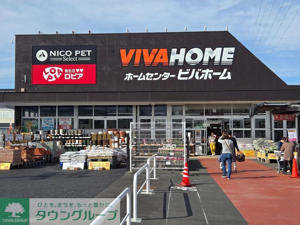 スーパー　ロピア上尾ビバホーム店（スーパー）まで1070m