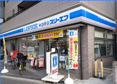 コンビニ　ローソン LAWSON＋スリーエフ品川小山台店（コンビニ）まで153m