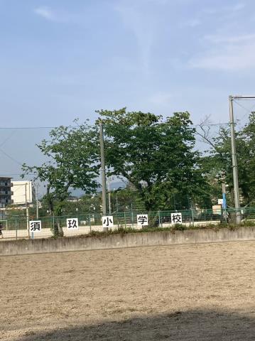 小学校　春日市立小学校須玖小学校（小学校）まで413m