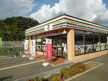 コンビニ　セブンイレブン柏原高井田店（コンビニ）まで1203m