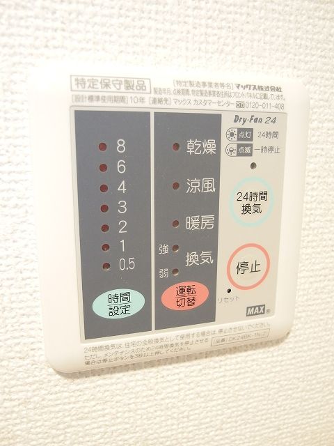 その他設備