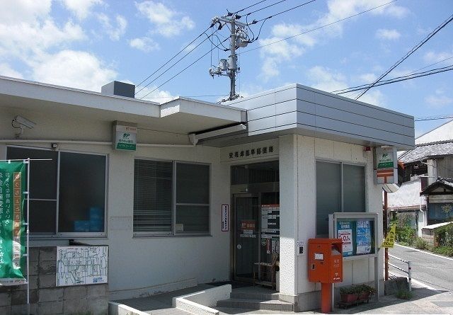 郵便局　風早郵便局（郵便局）まで750m