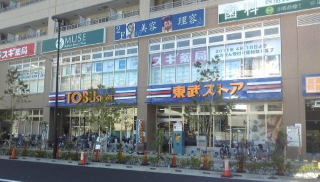スーパー　東武ストア西池袋店（スーパー）まで703m
