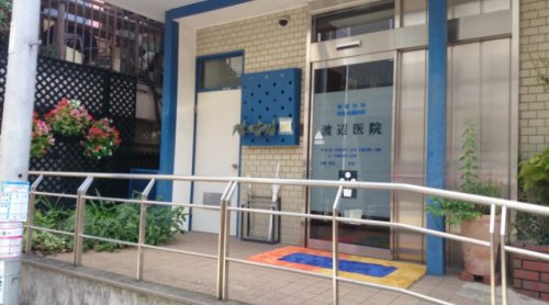 病院　渡辺医院（病院）まで2225m