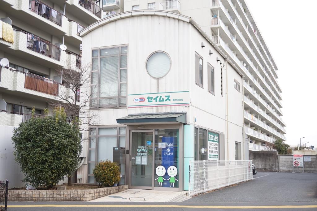 ドラックストア　セイムス蕨中央薬局（ドラッグストア）まで16m