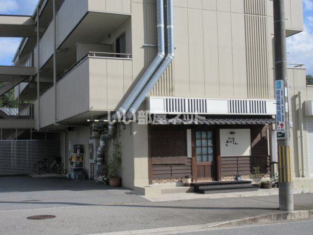 飲食店　炭火焼鶏さぼてん（飲食店）まで1357m