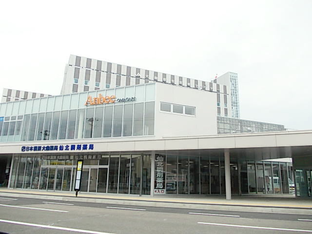 病院　大曲厚生医療センター（病院）まで1300m