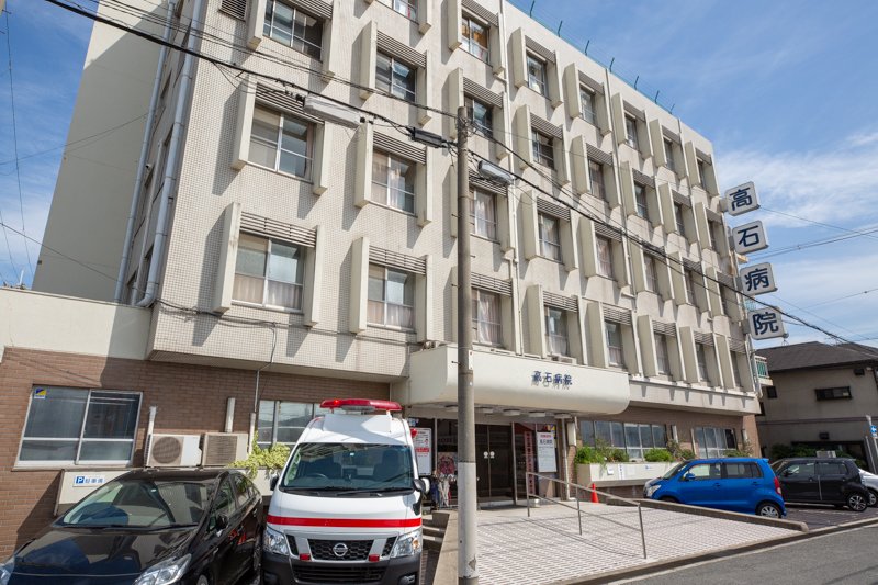 病院　高石病院（病院）まで487m