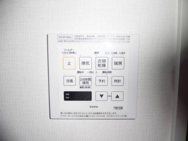 その他設備　ルフォンブランシェ品川南大井