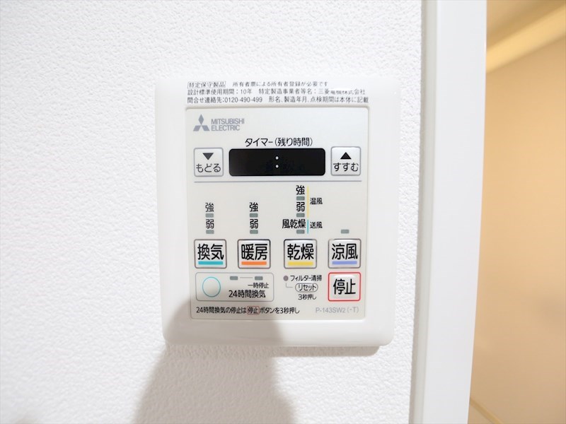 その他設備　浴室暖房乾燥機付き