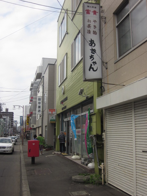 郵便局　札幌南六条郵便局（郵便局）まで273m