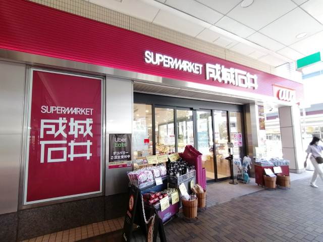 スーパー　成城石井（スーパー）まで706m