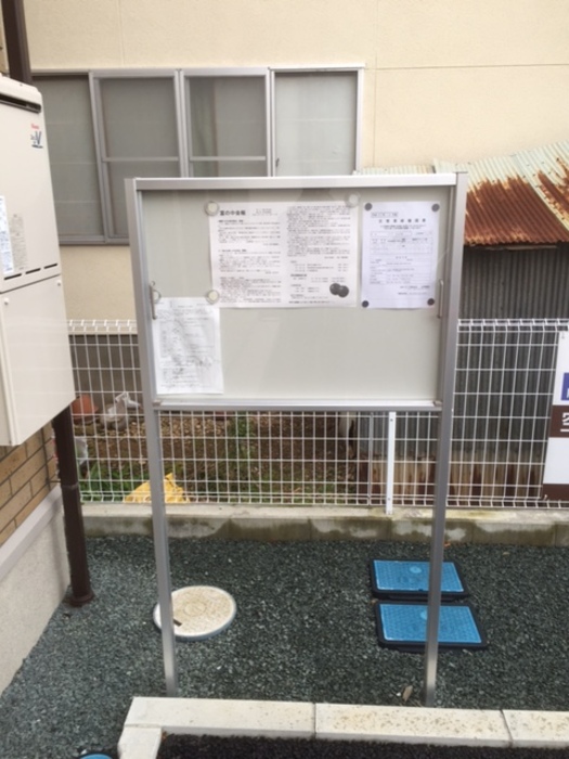 その他　その他共有部分