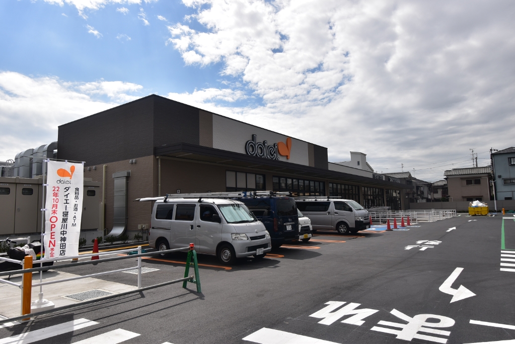 スーパー　ダイエー寝屋川中神田店（スーパー）まで563m
