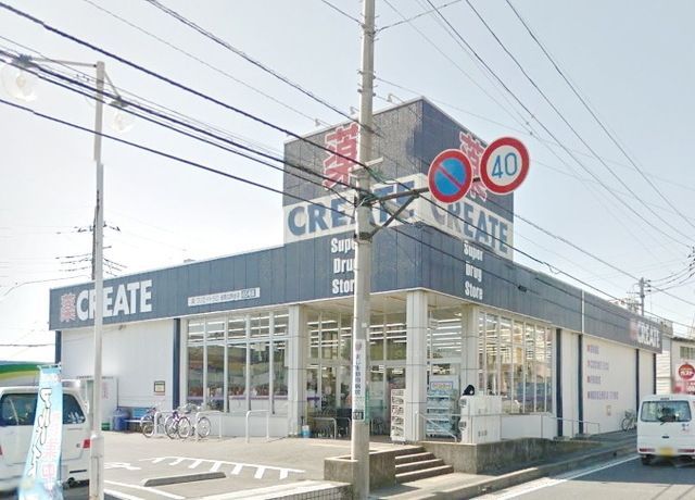 ドラックストア　クリエイトエス・ディー相武台店（ドラッグストア）まで652m