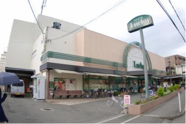 スーパー　ラッキー交野店（スーパー）まで633m