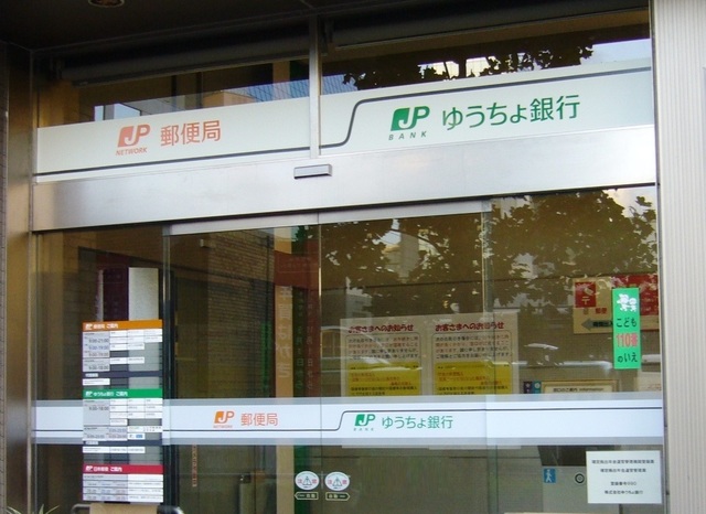 銀行　ゆうちょ銀行大阪支店神戸市営地下鉄妙法寺駅内出張所（銀行）まで338m