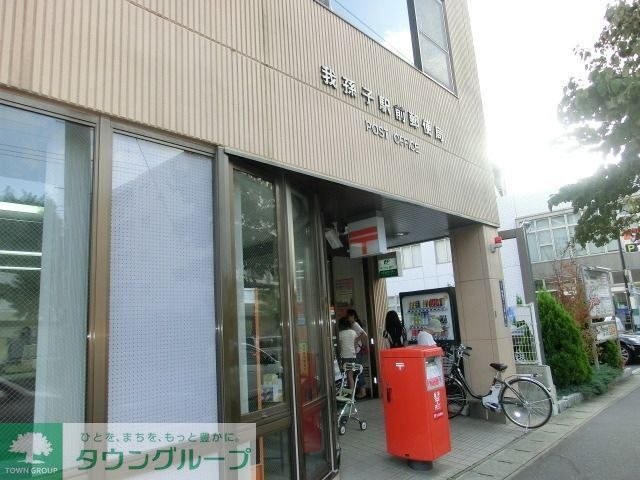 郵便局　我孫子駅前郵便局（郵便局）まで500m
