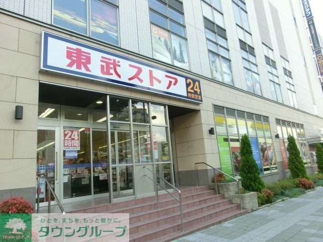 スーパー　東武ストア（スーパー）まで500m