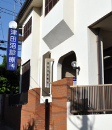 病院　津田沼診療所（病院）まで1481m