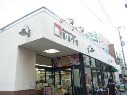 スーパー　株式会社カトウ十条店（スーパー）まで744m