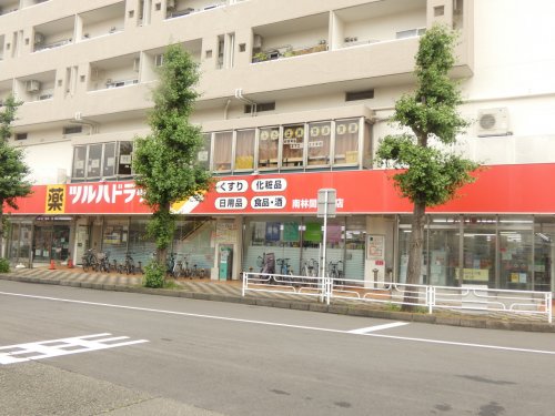 ドラックストア　ツルハドラッグ（ドラッグストア）まで279m