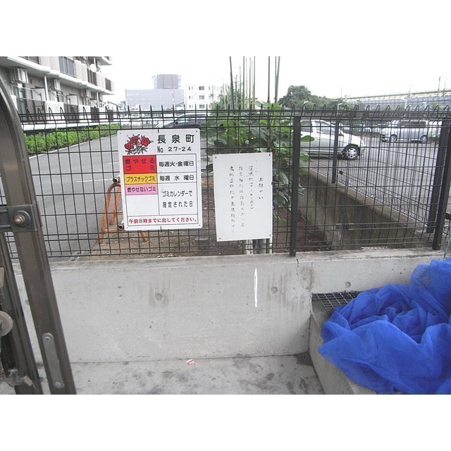 その他　専用ゴミ捨て場