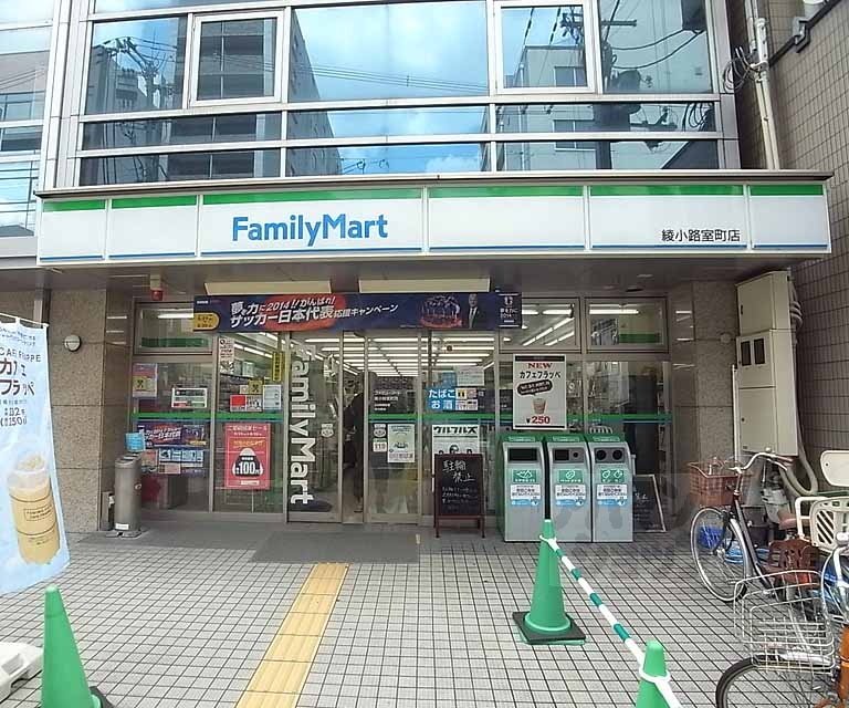 コンビニ　ファミリーマート綾小路室町店（コンビニ）まで46m