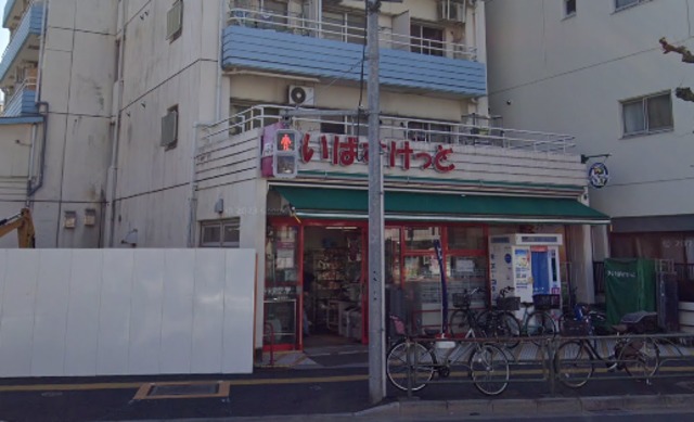 スーパー　まいばすけっと江東扇橋3丁目店（スーパー）まで349m