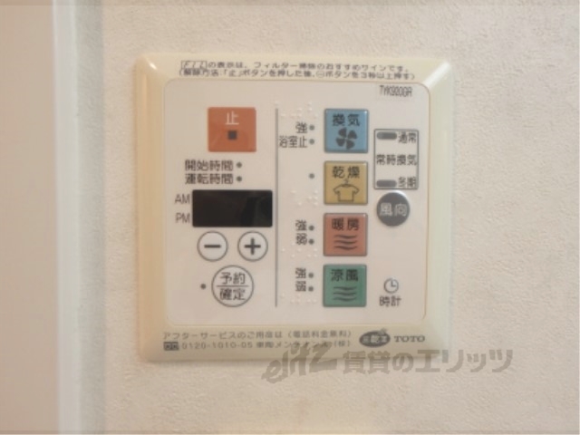 その他設備　浴室乾燥機