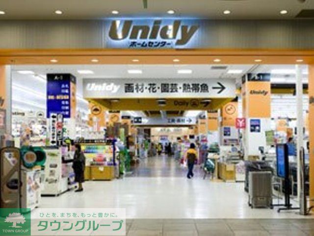 ホームセンター　ユニディラゾーナ川崎店（ホームセンター）まで1090m