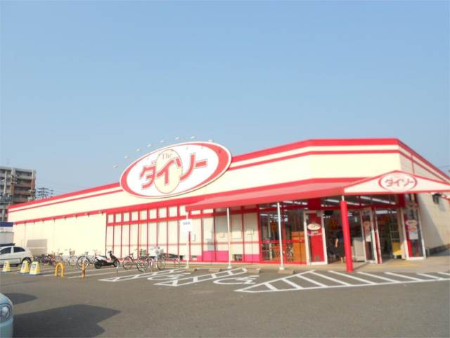 スーパー　ザ・ダイソー 福岡和白丘店（スーパー）まで637m