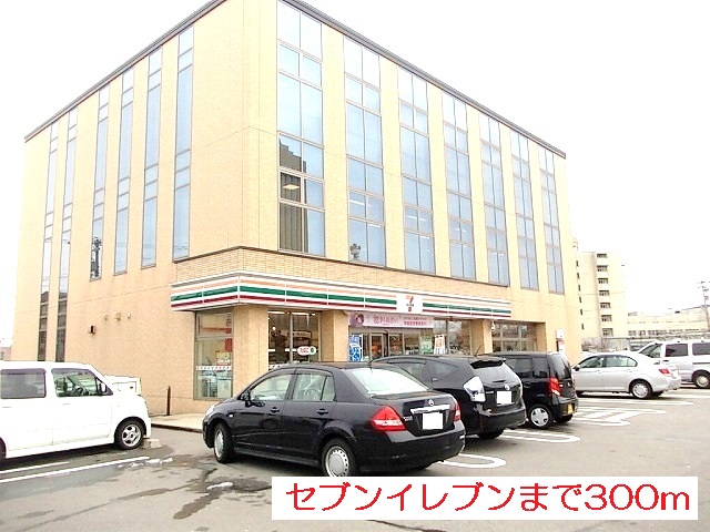 コンビニ　セブンイレブン（コンビニ）まで300m