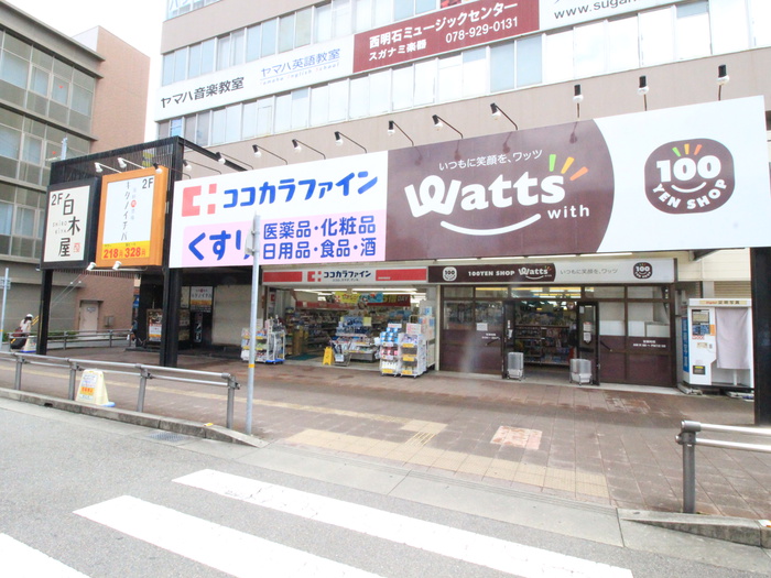 その他　Watts（その他）まで240m