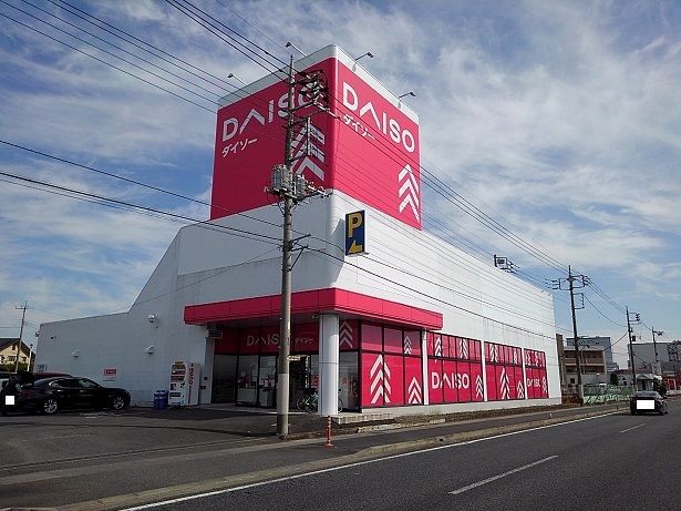 その他　ダイソー高崎倉賀野バイパス店（その他）まで750m