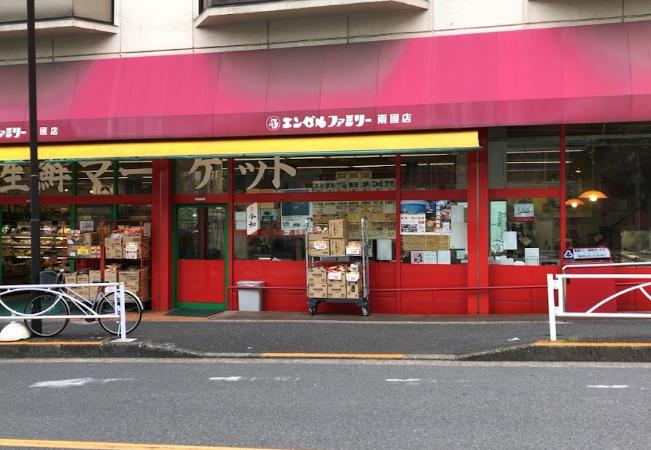 スーパー　エンゼルファミリー両国店（スーパー）まで84m