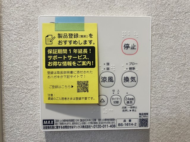 その他部屋・スペース