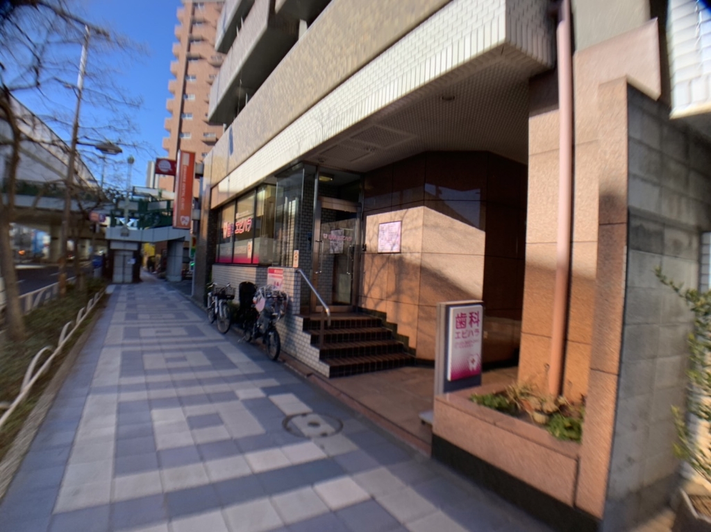 病院　エビハラ歯科（病院）まで510m