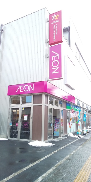 スーパー　イオン仙台宮町店（スーパー）まで545m