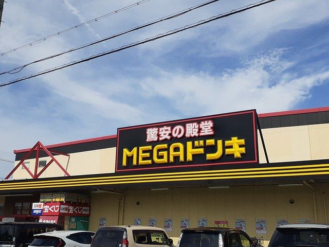 その他　MEGAドン・キホーテUNY（その他）まで700m
