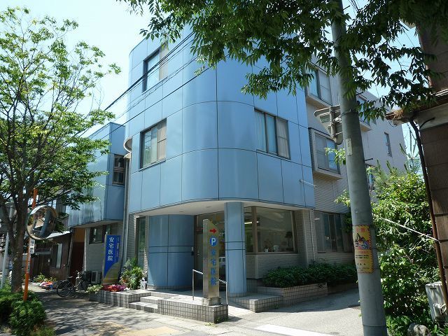 病院　安宅医院（病院）まで600m