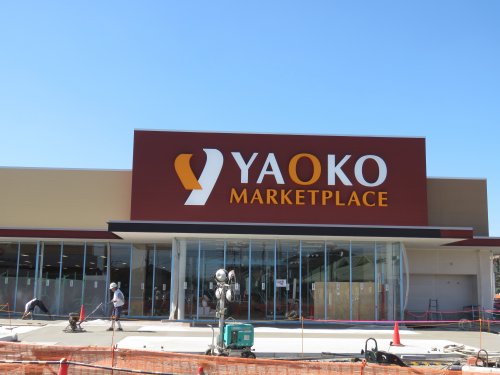 スーパー　ヤオコー（スーパー）まで830m