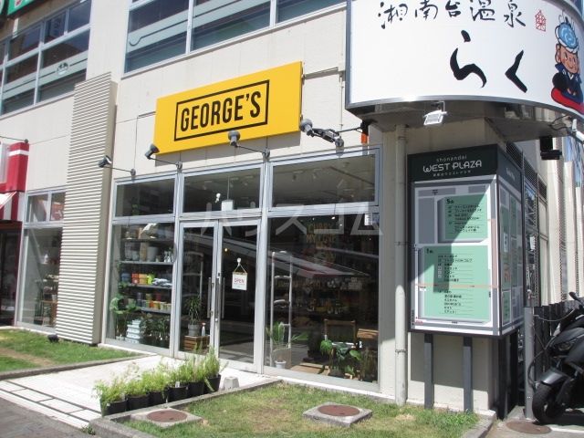 その他　GEORGES　湘南台店（その他）まで682m