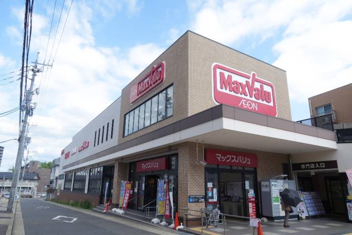 スーパー　マックスバリュー（スーパー）まで1900m