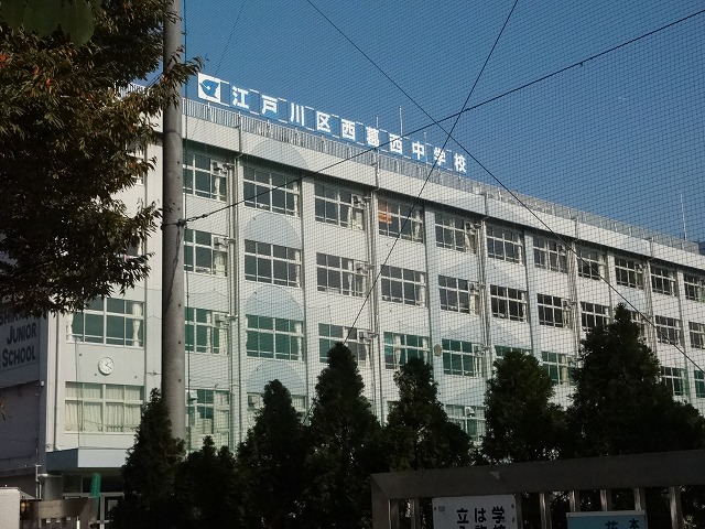 中学校　江戸川区立西葛西中学校（中学校）まで786m