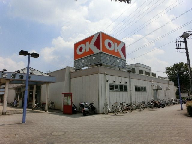 スーパー　ＯＫストア（スーパー）まで850m