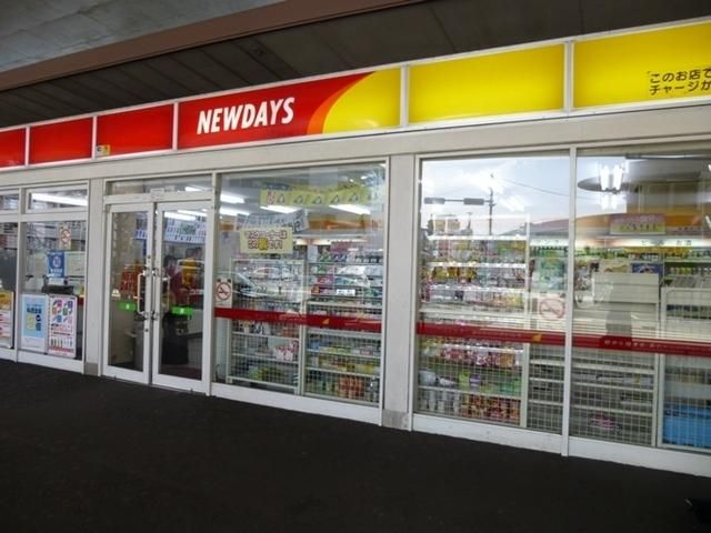 コンビニ　ＮＥＷ ＤＡＹＳ（コンビニ）まで658m