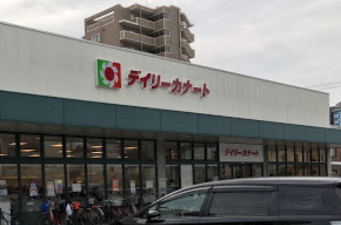 スーパー　デイリーカナート都島店（スーパー）まで133m