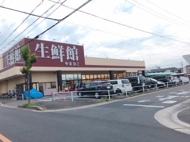 スーパー　生鮮館やまひこ 春日井店（スーパー）まで880m