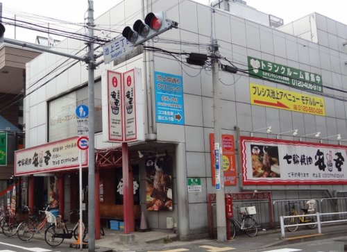 飲食店　七輪焼肉 安安 池上店（飲食店）まで581m